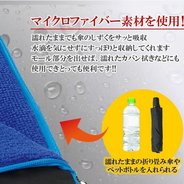売買 濡れた傘をそのまま収納 マイクロファイバー製 超吸水 ポータブル 傘カバー 多用途 タオルになる 折りたたみ傘 ペットボトルホルダー S 