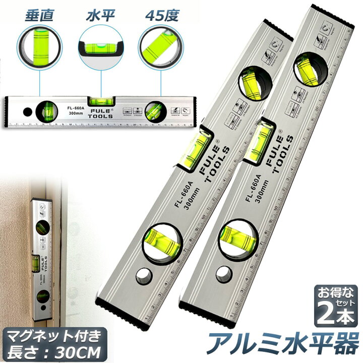 楽天市場】水平器 マグネット 水準器 レベル 2本セット アルミ合金 
