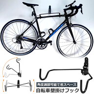 【ランキング受賞！】 自転車壁掛けフック 自転車ハンガー バイクハンガー バイクスタンド 自転車ディス…
