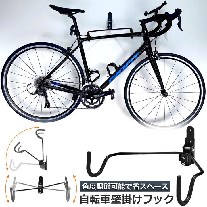 楽天市場】自転車壁掛けフック 自転車ハンガー バイクハンガー バイク 