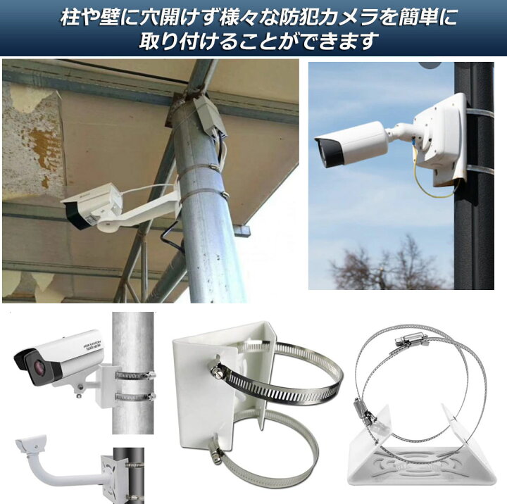 楽天市場 防犯カメラ ポール 取付金具 3個セット ブラケット スタンド ハウジング 穴開け不要 監視カメラ ダミー ハウジング ブラケット円柱 角柱 屋外 設置 すぐ使える E Finds 楽天市場店