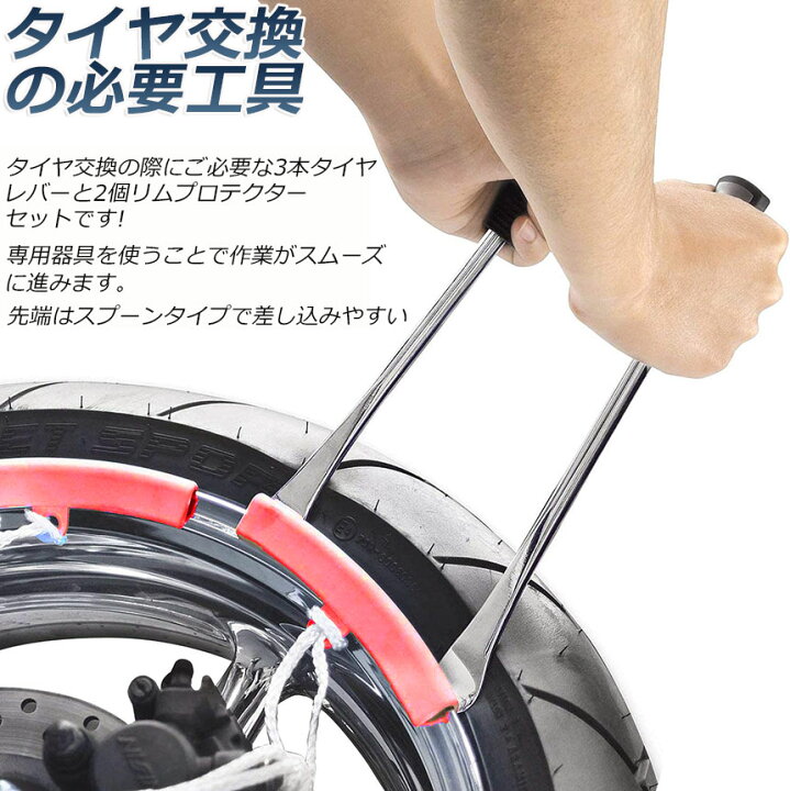楽天市場 タイヤレバー バイク用 自転車 自動車用 2セット レバー バイク 自転車 タイヤ ホイール 交換 脱着 専用工具 タイヤ脱着 タイヤ交換 工具 タイヤ修理ツールキット 収納袋付き E Finds 楽天市場店