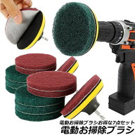 電動掃除用ブラシ 2セット ドリルブラシ 7点セット 電動 ポリッシャー 電動ドライバー 掃除用ブラシ お風…