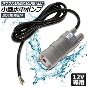 12v エアレーション用品 水中ポンプ 水槽用の人気商品 通販 価格比較 価格 Com