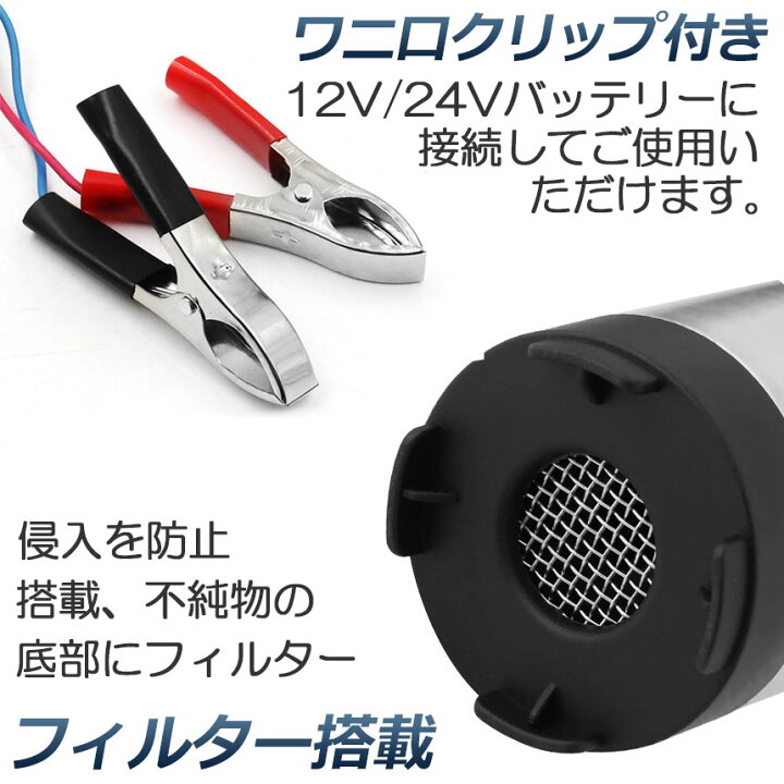 楽天市場】水中ポンプ 12V 24V 3個セット 小型 ウォーターポンプ 12L/min バッテリークランプ 電動 ポンプ ケーブル 3m スイッチ式 強力 給油 給水 排油 排水 灯油 海水 船舶 風呂 水槽 汚水バッテリー クランプ 給排水 : E-Finds 楽天市場店 楽天市場】水中ポンプ 12V 24V 3個セット 小型 ウォーターポンプ 12L/min バッテリークランプ 電動 ポンプ ケーブル 3m スイッチ式 強力 給油 給水 排油 排水 灯油 海水 船舶 風呂 水槽 汚水バッテリー クランプ 給排水 : E-Finds 楽天市場店