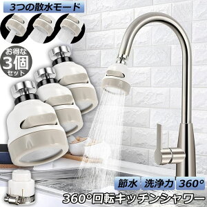 ֌V[ Lb`֌ 3Zbg Lb`V[wbh ֌Ɏt邾 ߐ mY U 3[h 䏊 360x] ؂ւ    360° ≷ ABS ybgVv