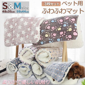 犬 ブランケット 冬の人気商品 通販 価格比較 価格 Com