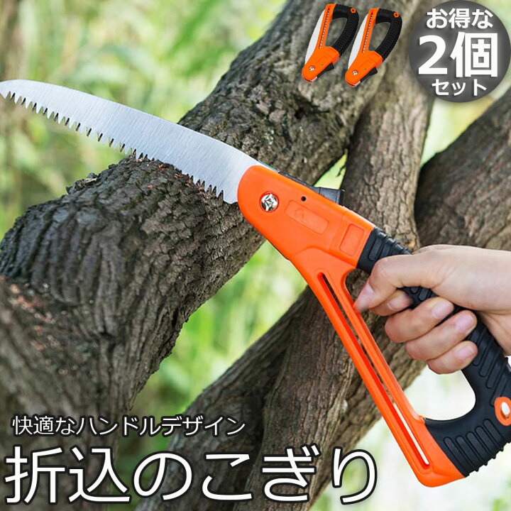 楽天市場 のこぎり ノコギリ 折りたたみ 人気 快速鋸 枝切り鋸 木工 粗大ごみカッター 木工切断 枝切り用 ガーデンツール 万能 鋸刃 キャンプ 木工用 園芸 枝切り 剪定 造園 鋸 大工用 庭木 家庭用 小型 E Finds Anewlifeおしゃれ部屋家具のこぎり 園芸 剪定 枝打