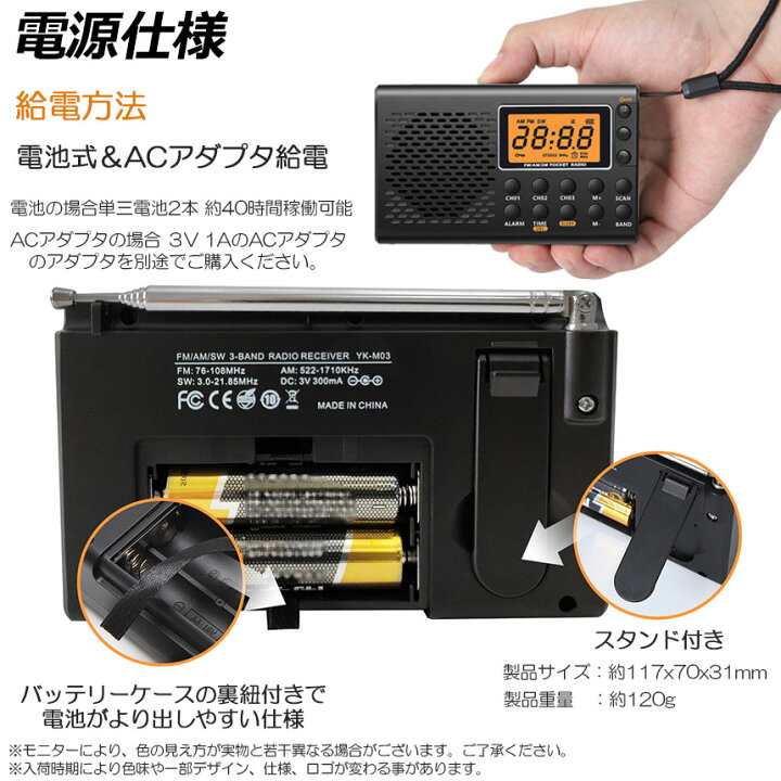 楽天市場 ポケット ラジオ 防災 小型 おしゃれ ポータブルラジオ ポケットラジオ Am Fm ワイドfm 携帯ラジオ ミニーラジオ 防災ラジオ 高感度 小型 おすすめ Dsp Fm ラジオ Am ラジオ 時計 アラーム スリープ 大画面 E Finds 楽天市場店