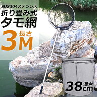 タモ網 玉網 タモ網 ランディングネット伸縮式 すくい網 丸形網 折りたたみ式 調節可能 軽量 滑り止めハ…