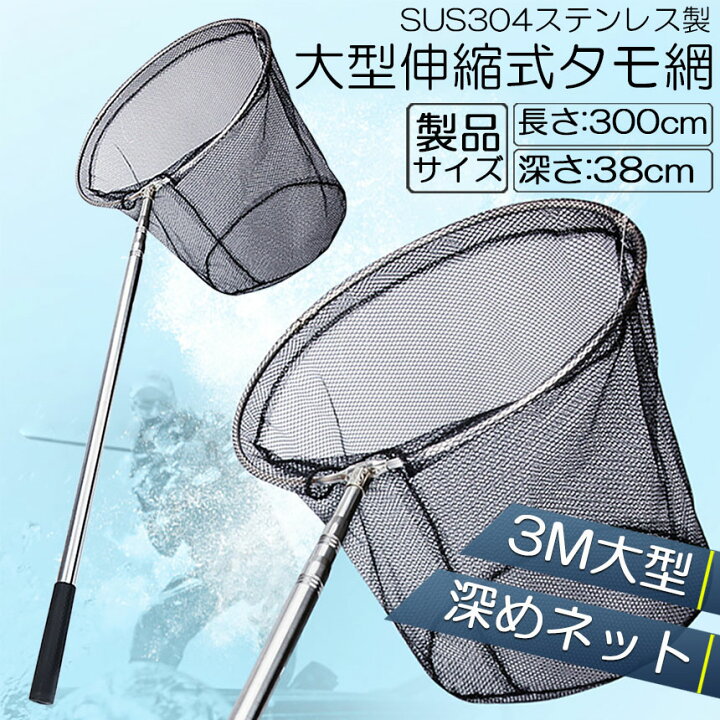 ☆ たも網 シモツケ すくい網 あゆ ランディングネット 筏玉網 タモ 