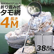 【ランキング受賞！】 「ランキング受賞！」 タモ網 玉網 タモ網 ランディングネット伸縮式 すくい網 丸…