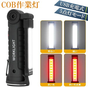 Ɠ  [NCg LED COB [d |[^u ً}Ɩ usb [d LED Ԑ AEghA Lv s ނ jO h nk 360°px\ }Olbgt