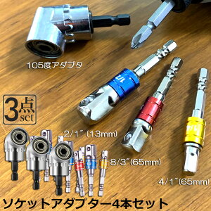 \Pbg A_v^ 3Zbg L^ ZpVN 1/4 3/8 1/2 hA_v^[ \PbgA_v^[ 105x phrbg hrbg Crbg\Pbg rbg \Pbg CpNg DIY 