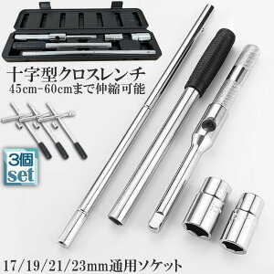 �N���X�����` 3�Z�b�g �\�������` �N���X�����` ������ T�� �\�� �L�k�� ��]�� ��]�\ �t���[�O���b�v ���� 17mm 19mm 21mm 23mm �� �^�C������ ���[�P�[�X�t��