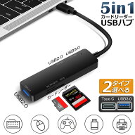 USBハブ USB3.0 USB C ハブ バスパワー タイプC 多機能 type-c 変換アダプタ usb-c HUB 変換アダプタ 小…