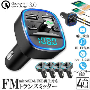 FMgX~b^[ 4Zbg bluetooth QC3.0 }[d Ή nYt[ʘb  micrSD USB[ ĐΉ LEDt VK[\Pbg ԍ [d J[`[W[ 12V 24V ԑΉ AhCh 