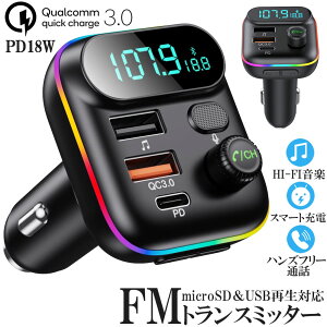 FMgX~b^[ bluetooth5.0 QC3.0 PD18W }[d Ή nYt[ʘb  micrSD USB[ ĐΉ LEDt VK[\Pbg ԍ [d J[`[W[ 12V 24V ԑΉ AhCh iPhon