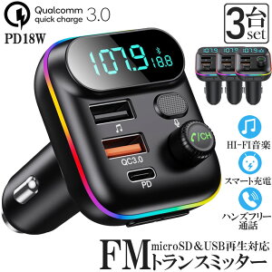 FMgX~b^[ 3Zbg bluetooth5.0 QC3.0 PD18W }[d Ή nYt[ʘb  micrSD USB[ ĐΉ LEDt VK[\Pbg ԍ [d J[`[W[ 12V 24V ԑΉ Ah