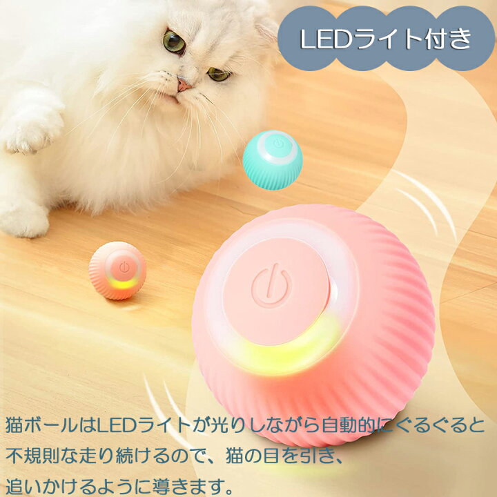 5☆好評 猫おもちゃ 発光自動回転ボール USB充電 グリーン 猫 おもちゃ 電動ボール 光る LEDライト付 360度自動回転 USB電動式