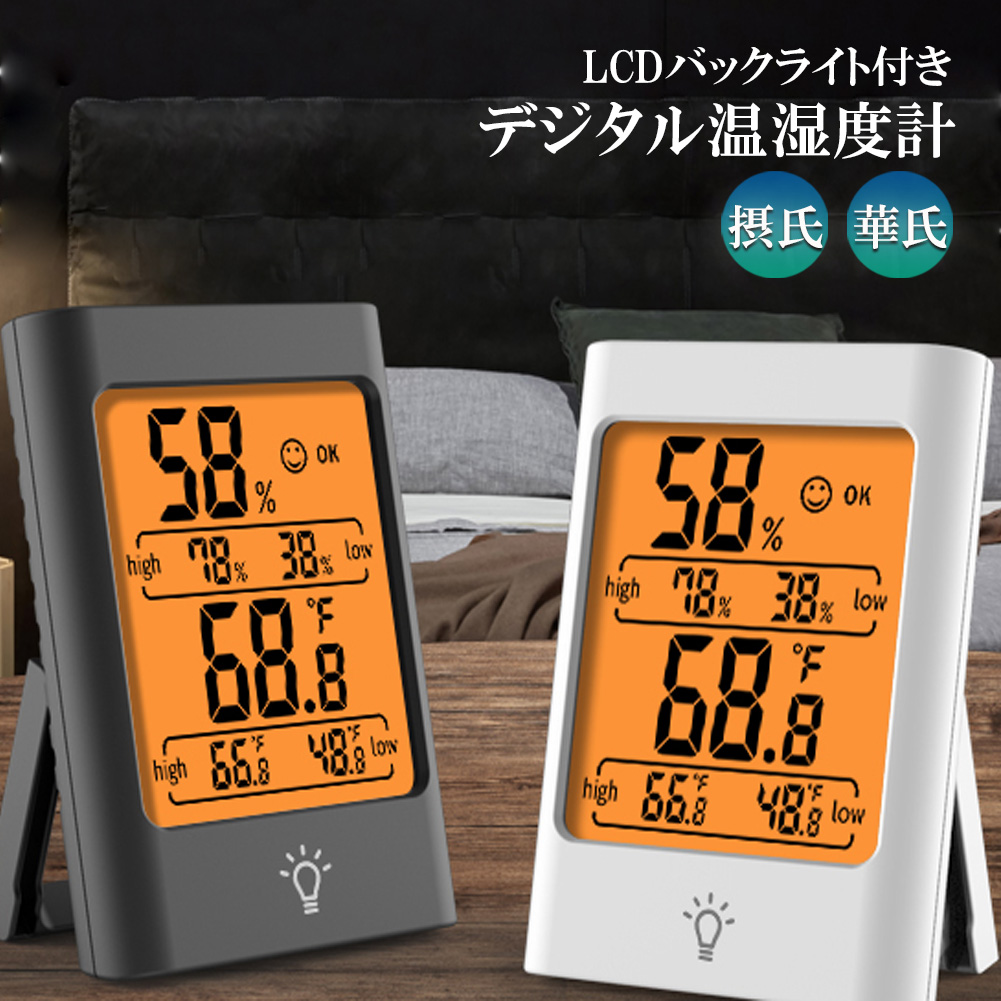 室温計　温湿度計　卓上温度計　デジタル時計　置き掛け両用　室内温度計1