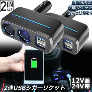 VK[\Pbg 2A USB |[g2 2Zbg 12V 24V ԗp z X}z[d dq@d 3.1A deʑ   [d\ VK[C^[ q[Yt