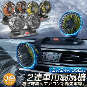 @ ԍڐ@ ԗp@ ԗp 360x] 3Zbg 5H USB 12v/24vdl _ut M΍ dt@ ᑛ ʒ߉\ ^@ ԓ VK[ z ȃGl΍ Ԓ 