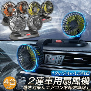@ ԍڐ@ ԗp@ ԗp 360x] 4Zbg 5H USB 12v/24vdl _ut M΍ dt@ ᑛ ʒ߉\ ^@ ԓ VK[ z ȃGl΍ Ԓ 