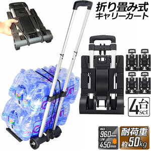 L[J[g ܂  4Zbg y É nhL[ ו^ԃJ[g ω׏d50kg Œ胍[vt ~ RpNg  4 Œ胍[vt z Lv AEg