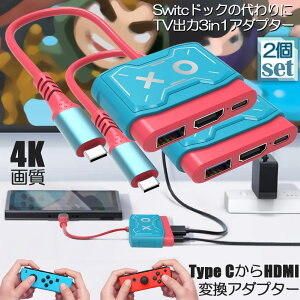 Switch hbN HDMI ϊA_v^[ 2Zbg HDMI USB3.0 Type C USB C XCb` hbN 4K 1080P𑜓x HDϊ TV[h ^ @\ xȂ RpNg jeh[XCb` hbN tvo erڑ