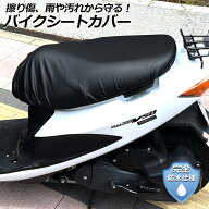 【ランキング受賞！】 バイクシートカバー 原付 オートバイ スクーター シートカバー 張り替え 補修 シー…