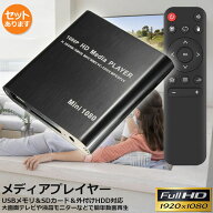 【ランキング受賞！】 メディアプレーヤー デジタル 極小型 映像 再生機器 デジタル マルチメディアプレ…