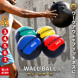 メディシンボール ウォールボール ソフト トレーニング ボール ウエイトボール 体幹 筋トレ エクササイズ 器具