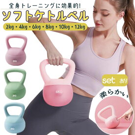 ケトルベル ケトルダンベル 2kg 4kg 6kg 8kg 10kg 12kg ハンドル両手で持ちやすい 筋トレ 運動不足解消 脂肪燃焼 全身トレーニング 腹筋 背筋 ジム 初心者 男女通用