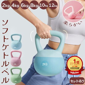 ケトルベル ケトルダンベル 2kg 4kg 6kg 8kg 10kg 12kg ハンドル両手で持ちやすい 筋トレ 運動不足解消 脂肪燃焼 全身トレーニング 腹筋 背筋 ジム 初心者 男女通用