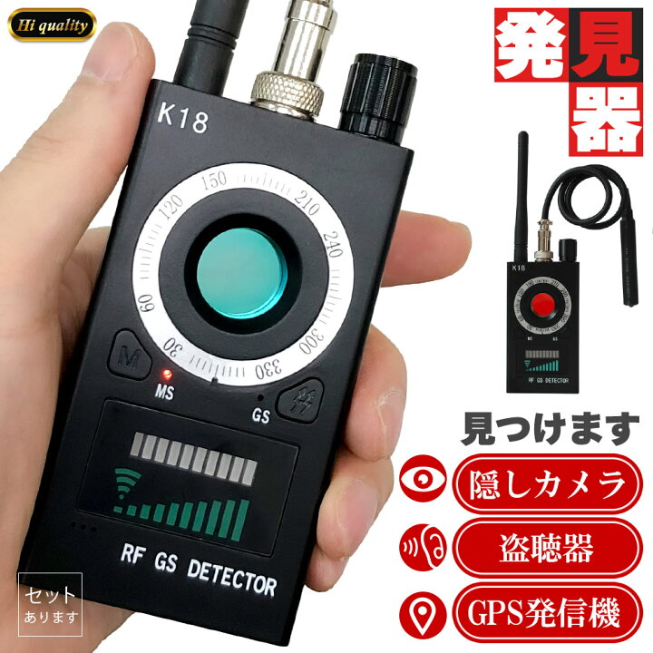 楽天市場】隠しカメラ 盗聴器 発見器 GPS 探知機 盗聴 盗撮 電波 