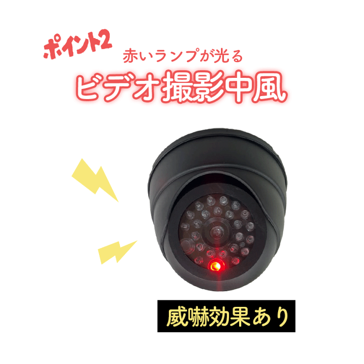 楽天市場】☆エントリーでP5倍 お買い物マラソン☆ダミーカメラ 楽天市場】☆エントリーでP5倍 お買い物マラソン☆ダミーカメラ