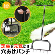 芝生 穴あけ エアレーション 10本釘 ローンスパイク ローンパンチ 芝生スパイク 芝スパイク ガーデンスパ…