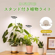 植物育成ライト 3モード 10段階 調光 LED 植物ライト 植物育成ランプ 観葉植物用ライト 室内栽培ランプ …