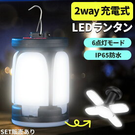 LEDランタン IP65防水 ソーラー＆USB充電 ランタン LED 高輝度 防水 キャンプ アウトドア ミニ コンパクト 防災グッズ 災害 フック ソーラー充電 ソーラーパネル 明るい ソーラーライト ライト 屋外 充電 置き型 吊り下げ 照明 ランプ 防災 バッテリー残量表示 小型 非常用