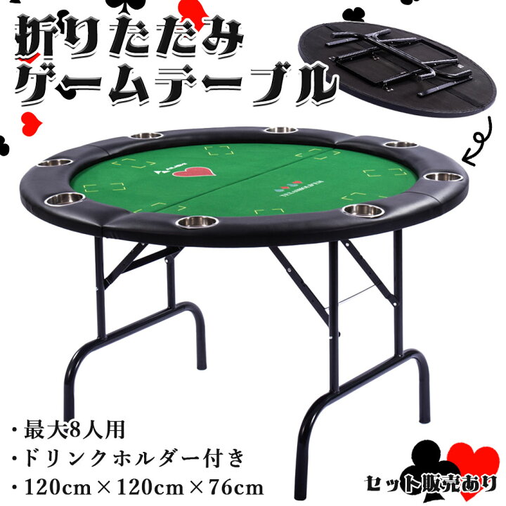 楽天市場】ゲームテーブル ポーカーテーブル トランプ テーブル 