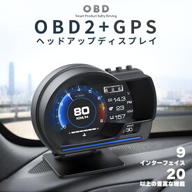 ヘッドアップディスプレイ OBD2 GPS hud 高機能 多機能 タコメーター 故障診断 簡単装着 マルチメーター 車用品 カー用品 角度調節 車載ディスプレイ OBD2故障診断