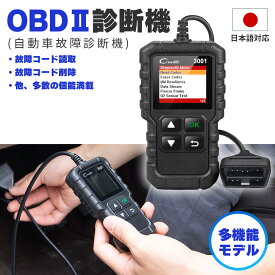 OBD2 故障診断機 車 日本語対応 スキャンツール 有線 自動車診断機 obd2 多機能 チェックエンジンライト カーツール カー用品 LAUNCH CR3001 OBD2スキャナー 日本語 obd2診断機 コードの読み取りと消去 自動車故障診断機 車 診断 自動車診断ツール