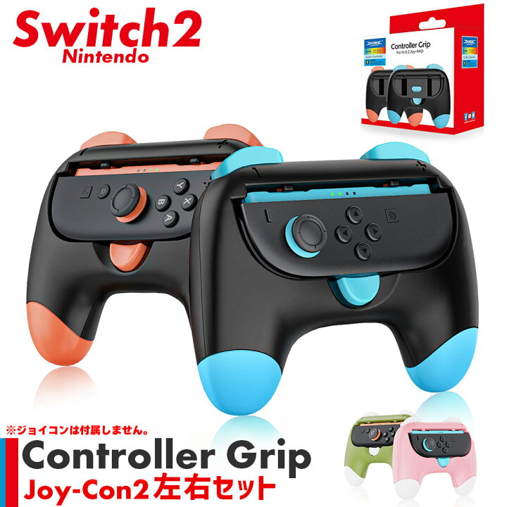 楽天市場】Nintendo Switch2 Joy-Con2 グリップ コントローラー 左右 