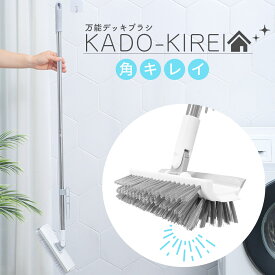 デッキブラシ 掃除用ブラシ 100cm 水切りワイパー タイルブラシ 角掃除 2段ポール 長さ調節可能 60-100cm ベランダ 玄関 床 庭園 掃除用品 風呂 トイレ 風呂掃除 スクレーパー 高所