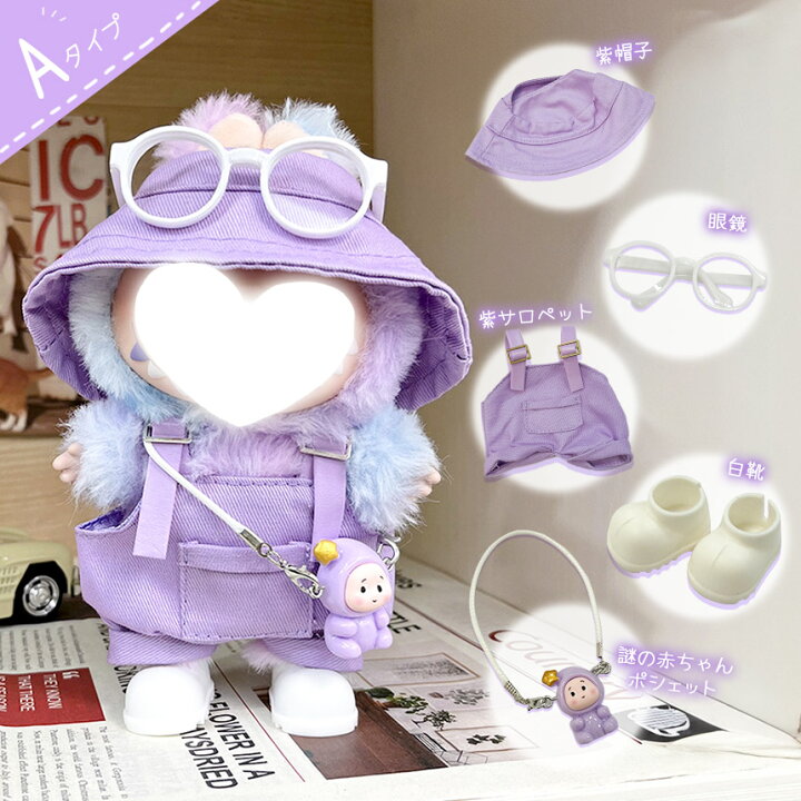 楽天市場】ぬいぐるみ 衣装 全4種類選べる 服 ぬい 着せ替え ドール 