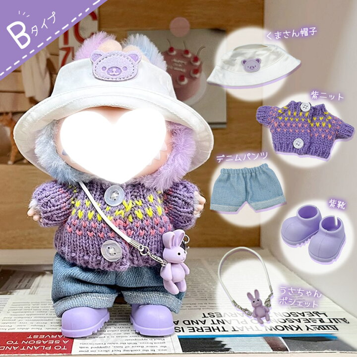 楽天市場】ぬいぐるみ 衣装 全4種類選べる 服 ぬい 着せ替え ドール 