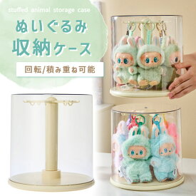 ディスプレイケース 積み重ね ショーケース ディスプレイ アクリルボックス 透明 積み重ね可能 取り外し可能 展示 ボックス ケース コレクション アクリル 卓上 おしゃれ 小型 LABUBU ぬいぐるみ 収納 ホコリ防止 インテリア 飾り棚 防塵 汚れ 傷つけ 防止 かわいい