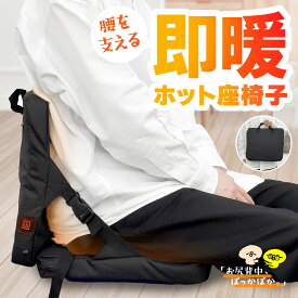 ホットクッション 電気座布団 ヒーター USB セットあります ホットマット 電気マット 電熱クッション ホットシート 勉強 防寒 オフィス 椅子 滑り止め 暖かい 冷え対策 簡単操作 コンパクト クッション ホット グッズ 寒さ対策 椅子用 ホット カーシート