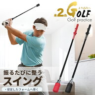 ゴルフ スイング練習器 スイングトレーナー 右利き用 練習用 80cm ゴルフ練習器具 自宅 室内 庭 素振り …